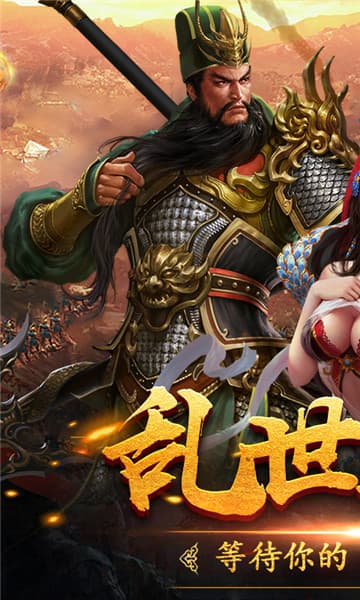 三国豪侠H5截图
