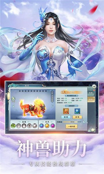 斗天仙尊截图