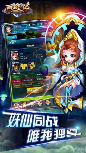 天天嘻游截图