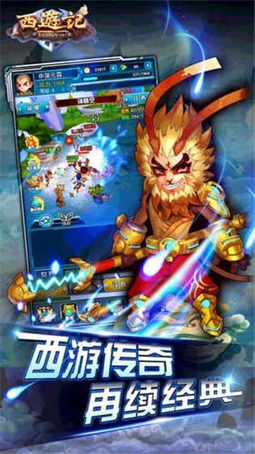 天天嘻游截图