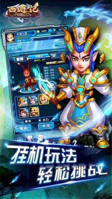 天天嘻游截图