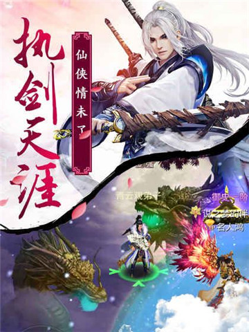 剑舞浮生截图