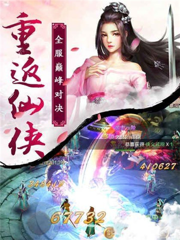 剑舞浮生截图