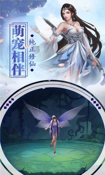踏剑九霄截图
