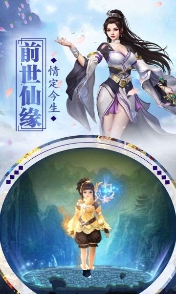 踏剑九霄截图