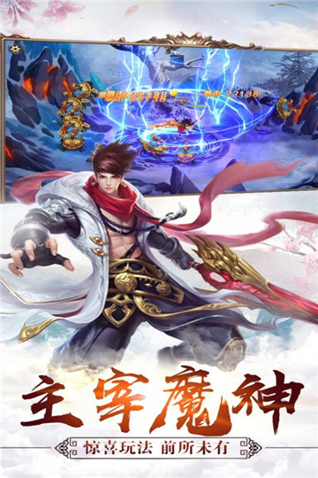 六界传说游戏截图