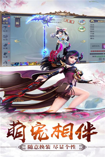 六界传说游戏截图