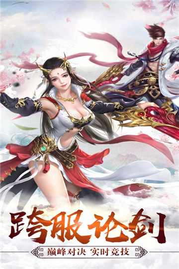 六界传说游戏截图