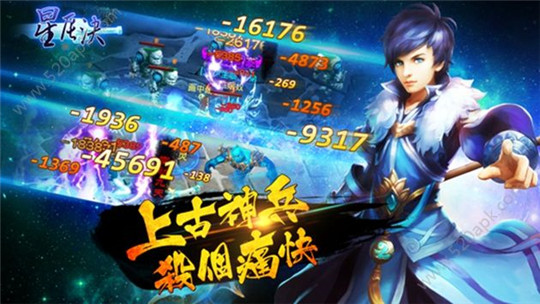 星辰诀游戏截图