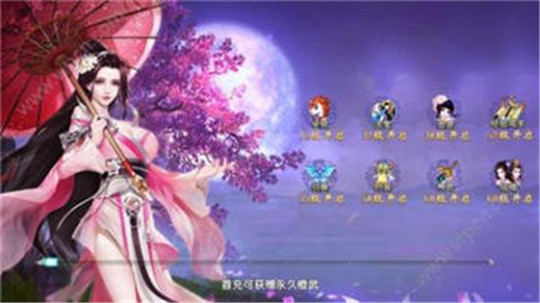 逍遥群侠传截图