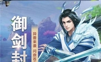 九州星辰诀截图
