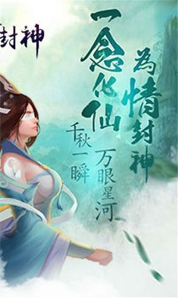 梦封神截图