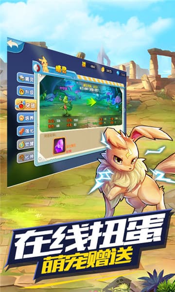 去吧皮卡丘变态版截图