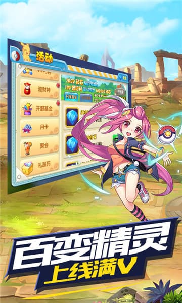 去吧皮卡丘变态版截图