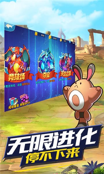 去吧皮卡丘变态版截图