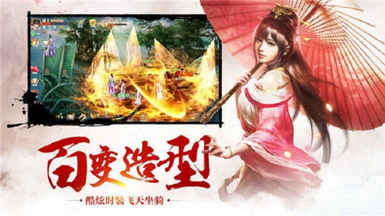 灵侠修仙传截图