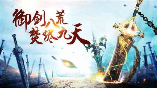 灵侠修仙传截图