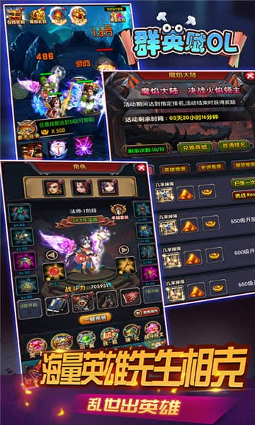 群英赋手游截图