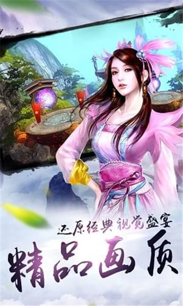 凡人剑尊截图