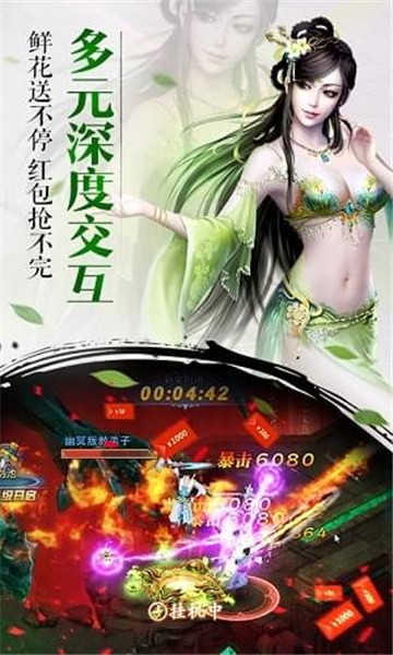 凡人剑尊截图