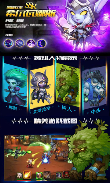 刀塔蜘蛛人满V版截图