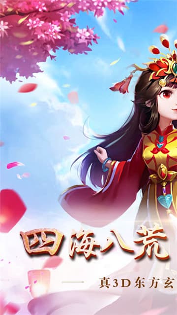 全民凡仙截图