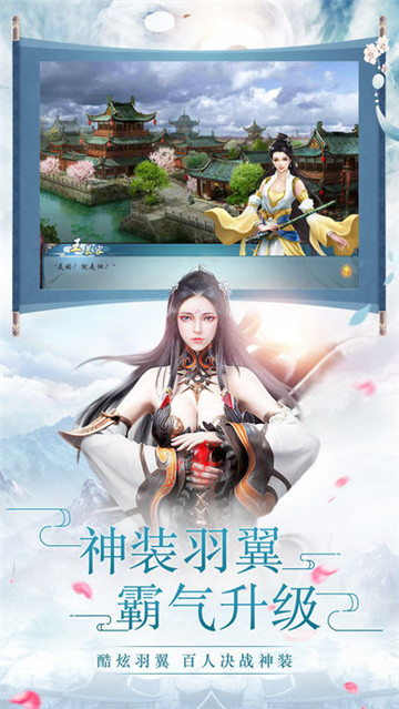 逆剑修仙截图