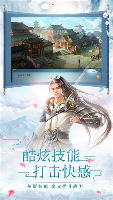 逆剑修仙截图