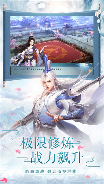 逆剑修仙截图