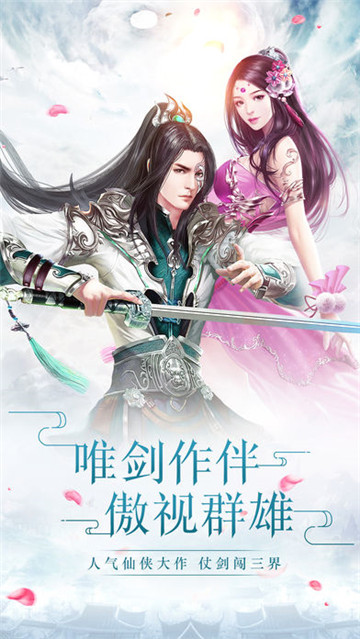 逆剑修仙截图