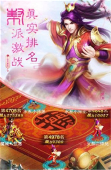 热血封神纪截图