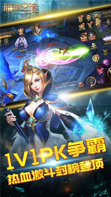 暗黑之境截图
