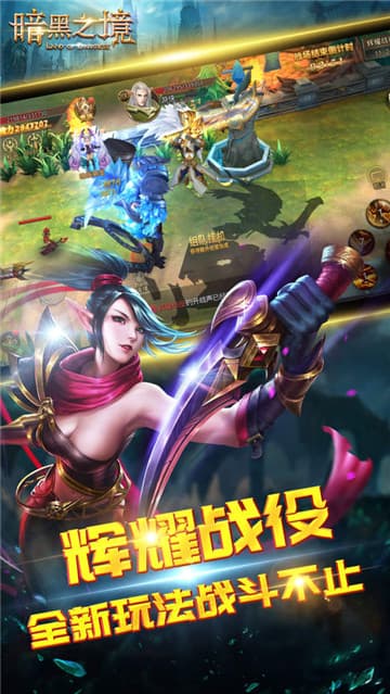 暗黑之境截图