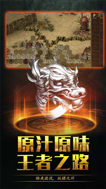 传世荣耀截图