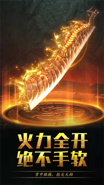 传世荣耀截图