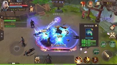 项少龙战纪截图