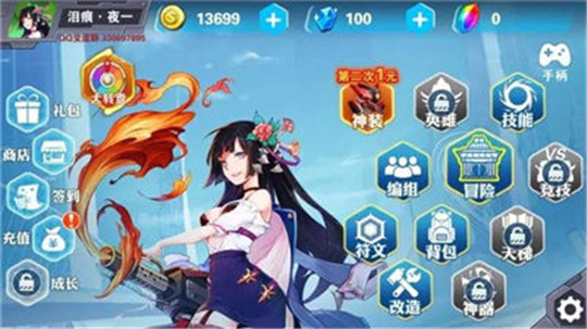 蚀之轨迹截图