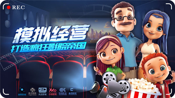疯狂影院截图