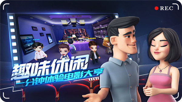疯狂影院截图