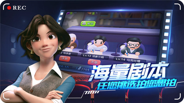 疯狂影院截图