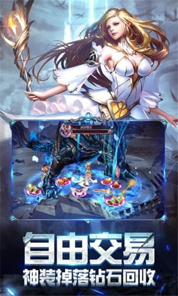 奇迹之剑之战神归来截图