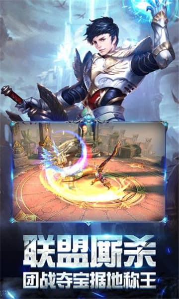奇迹之剑之战神归来截图