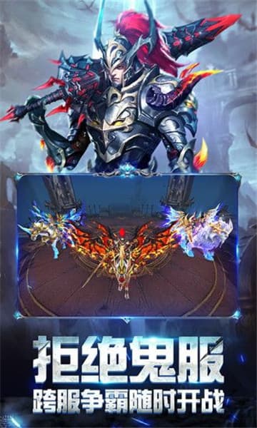 奇迹之剑之战神归来截图
