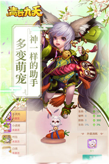 九天青云截图