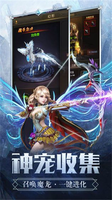 神域幻境截图