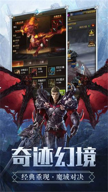 神域幻境截图