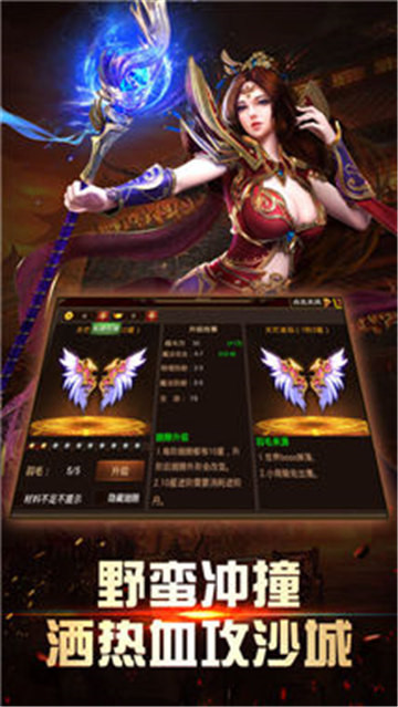 西楚传说截图