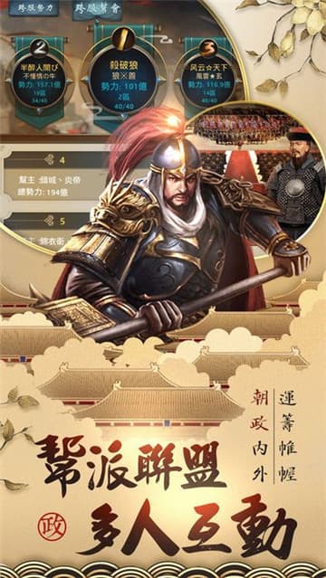 风流摄政王截图