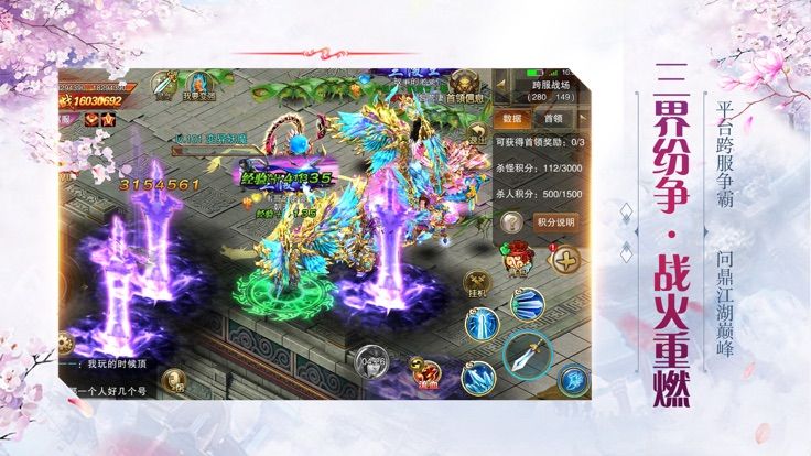 山海异兽截图