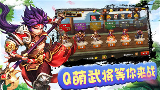 云中三国截图